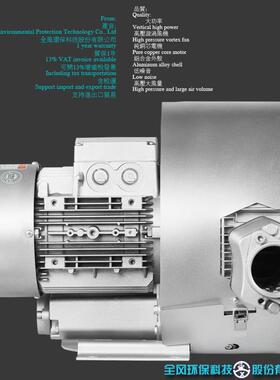 全风TWYXRB-72S-12.2KW380v320m³/H210mbar高压漩涡风机