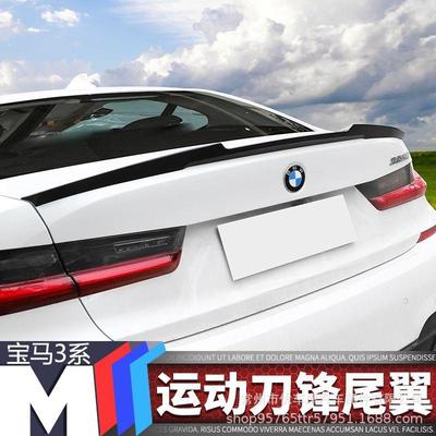 适用于05-21款宝马新3系尾翼325/320i三系尾翼e90F30G28改装尾翼