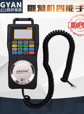 直销带记忆功能电子手轮MHC2雕刻机配件脉冲发生器精雕机手柄