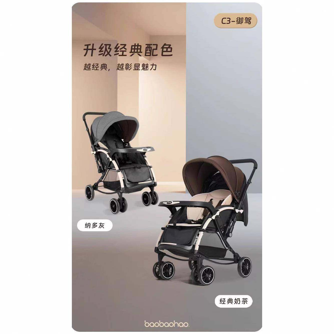 宝宝好婴儿推车可坐可躺双向折叠婴儿车夏季冬季通用可做摇椅推车,自行车/骑行装备/零配件,更多零件/配件,淘宝优惠券,粉丝福利购,淘宝优惠卷