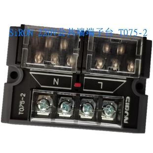 SiRON胜蓝电气2级AC公共端子台T075 2公用端端子台220V15A