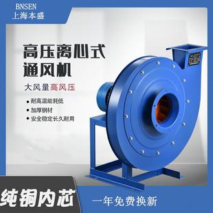 26高压离心风机3.15A3.55A4A4.5A5A5.6A6.3A 粉碎机专用9