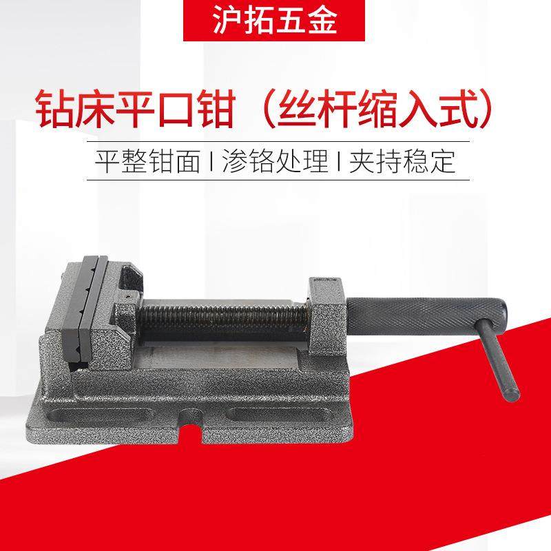 沪拓五金钻床平口钳丝杠缩入式钻床平口钳,自行车/骑行装备/零配件,更多零件/配件,淘宝优惠券,粉丝福利购,淘宝优惠卷