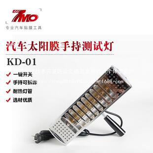 汽车贴膜烤灯工具太阳膜测试烤灯喷漆隔热膜手持红外线测试烤