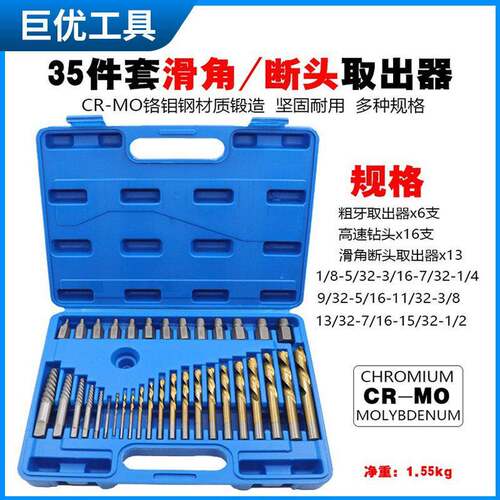 螺母断丝取出器反牙套筒生锈破损滑丝螺栓拆除工具套装