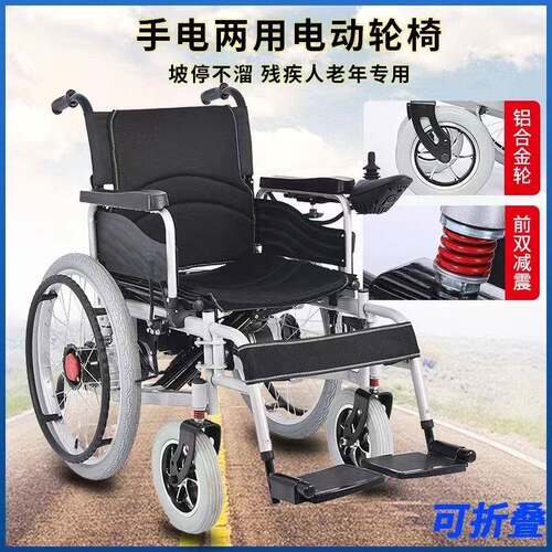 外贸电动轮椅车高靠背轮椅可折叠可躺轮椅代步轮椅便捷式轮椅