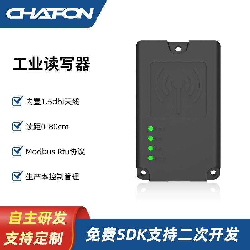 创方CF820rfid读写器工业超高频生产自动化PLC控制生产流程追踪,金属材料及制品,金属加工件/五金加工件,淘宝优惠券,粉丝福利购,淘宝优惠卷