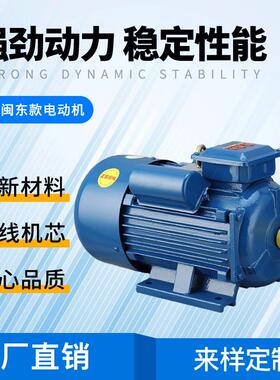 单相闽东款电动机1.5KW-4220v单相运转异步电机
