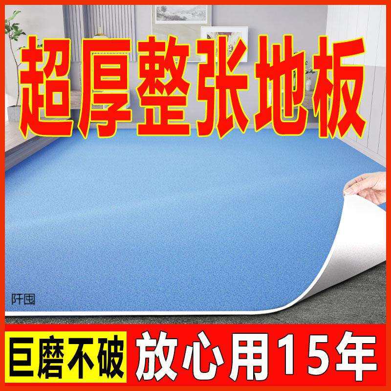 加厚耐磨3米宽地板革PVC地板贴地垫水泥地直接铺地面铺垫防水地毯