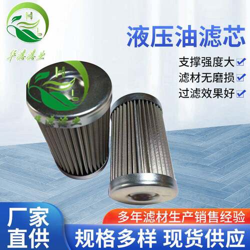 ZL12BX-122X10液压油滤芯滤油油除杂质回油过滤机械液压油滤芯