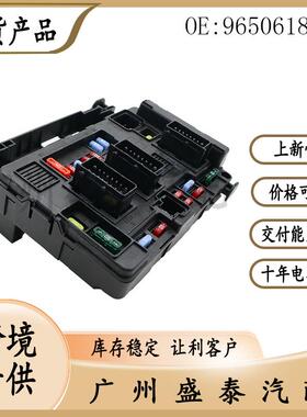 适用于标致汽车保险丝盒9650618280汽车零配件-