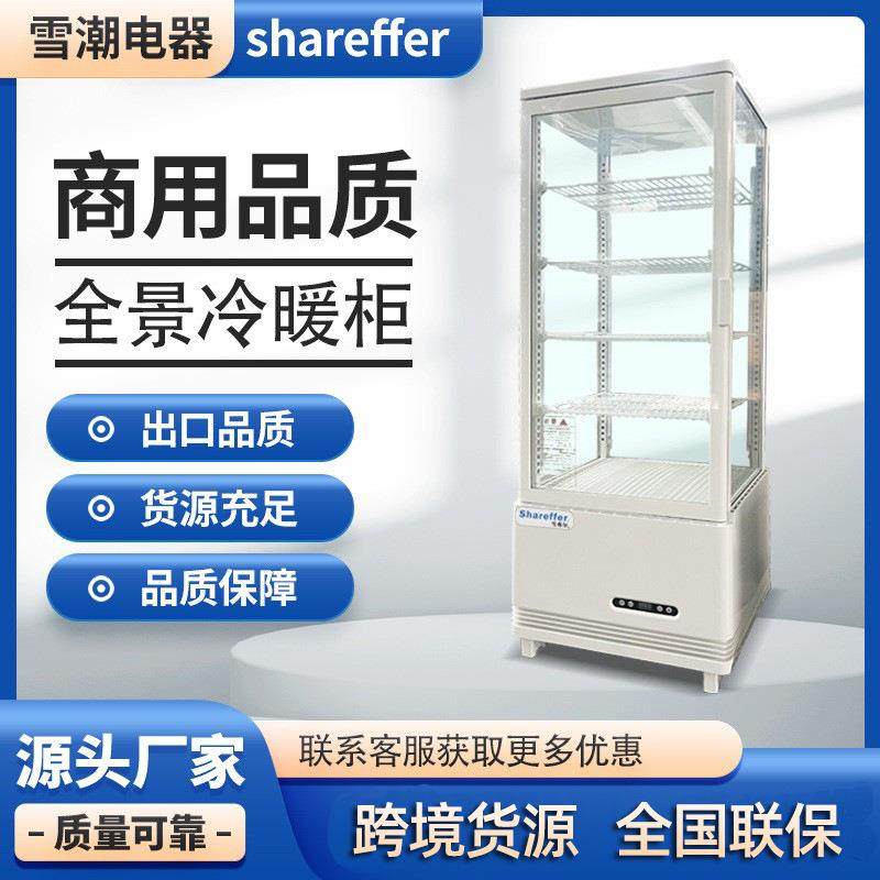 商用冷暖柜落地式展示柜保鲜柜保温柜风冷展示柜全景冷暖展示柜,清洗/食品/商业设备,风口/风叶/风机配件,淘宝优惠券,粉丝福利购,淘宝优惠卷
