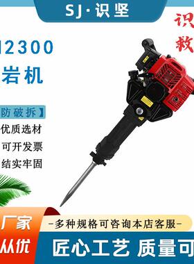手提式动力工具破碎机便携式红色汽油凿岩机BH230多用途钻孔机