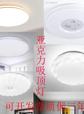 LED吸顶灯超亮家用客厅卧室厨房圆形楼梯阳台大气简约圆灯具面包