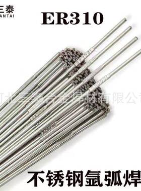 ER310不锈钢氩弧焊丝H12Cr26Ni21Si焊丝直条2.4耐高温焊丝E2520