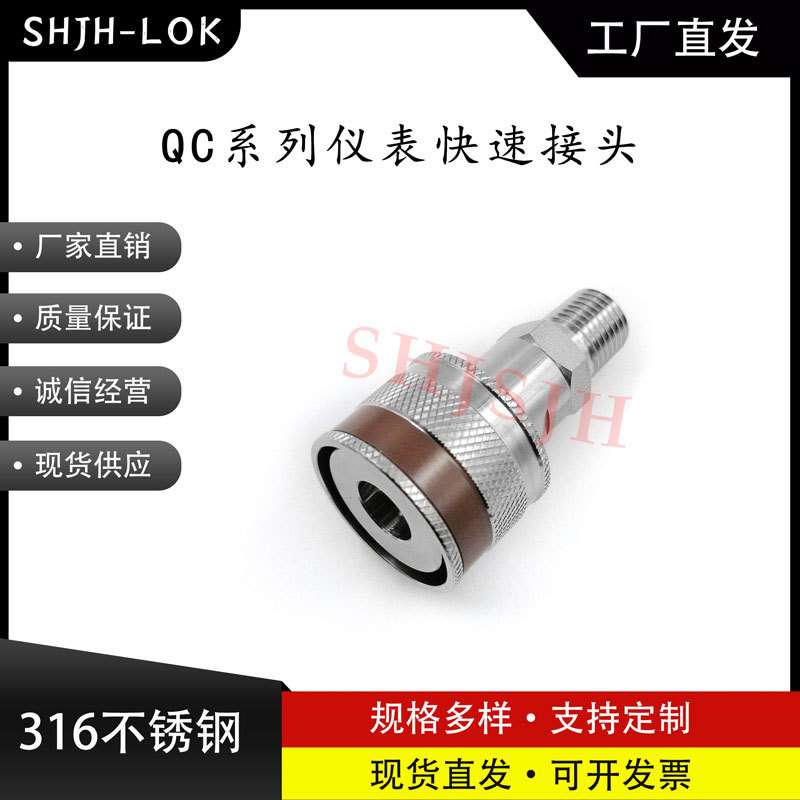 兼容世伟洛克QC4QC6QC8仪表快速接头外丝母头K8棕色键316L不锈钢