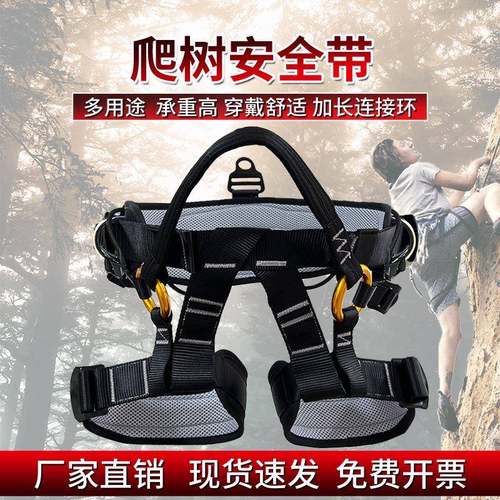 户外攀树安全带树上园林高空作业专业攀树爬树训练半身坐式保险带