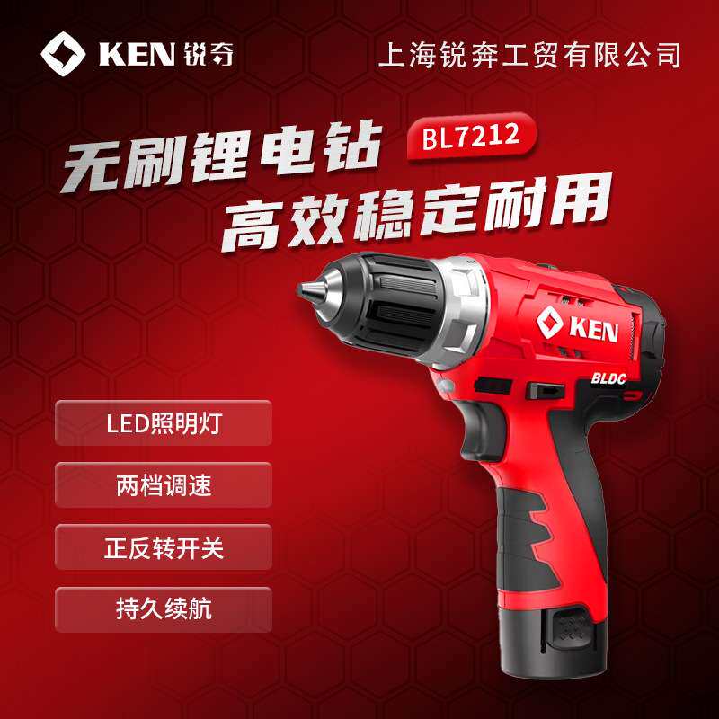 无刷锂电充电电钻BL7212家用12V电动螺丝批 BL7212-20C双电池锐奇