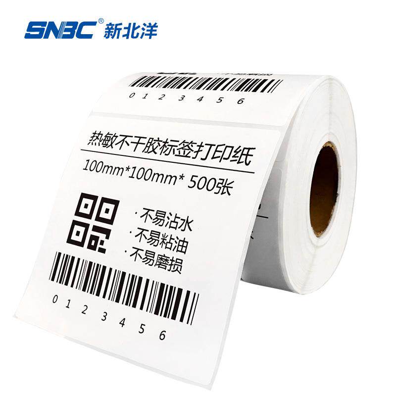 新北洋标签机打印热敏标签纸铜版纸服装吊牌入仓码贴纸仓库专用纸