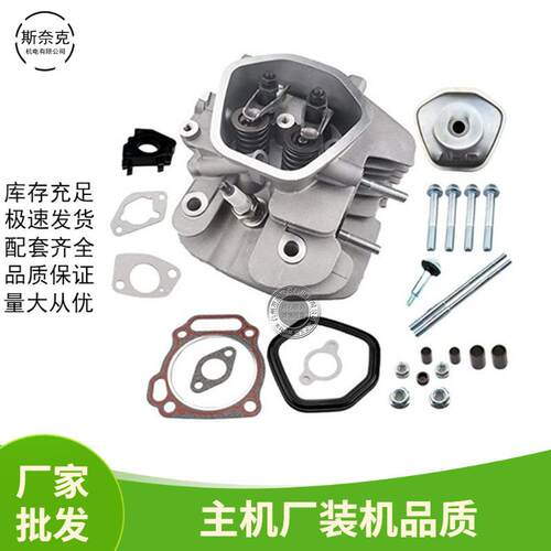 汽油机配件173F 177F188F 190F缸头总成 gx270 390 420缸头含配件