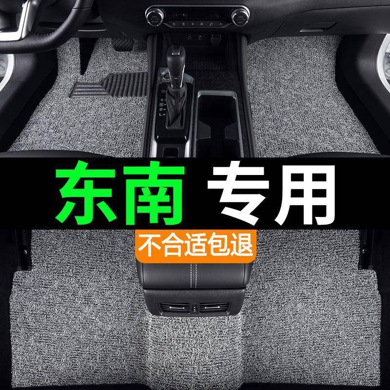 东南菱悦v3qc dx3丝圈dx7脚垫a5翼舞v5菱致菱悦v3手动挡主驾驶车