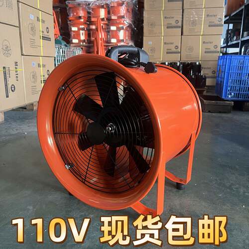 JK出口110V手提风机 axial blower fan 便携式轴流抽风机轴流风机