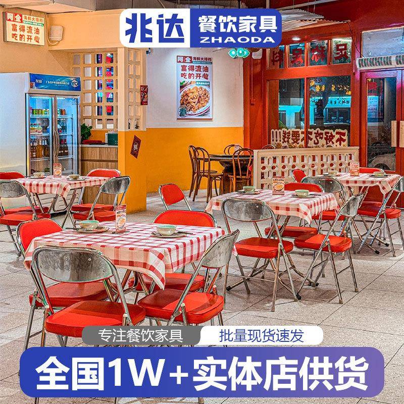 港风海鲜大排档折叠桌椅现代简约80CM方桌网红烧烤摊夜市一桌四椅