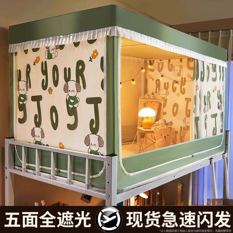 强遮光学生宿舍床帘蚊帐一体式寝室单人上下铺通用全封闭床幔窗帘
