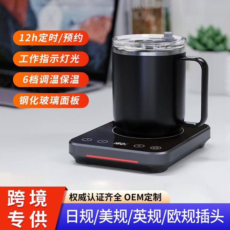 新款80度恒温加热杯垫12定时保温暖杯垫咖啡杯调温热牛奶加热底座