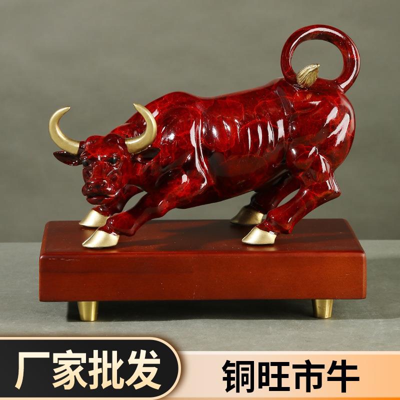 厂家铜华尔街牛牛气冲天摆件金牛装饰品家居工艺品桌面