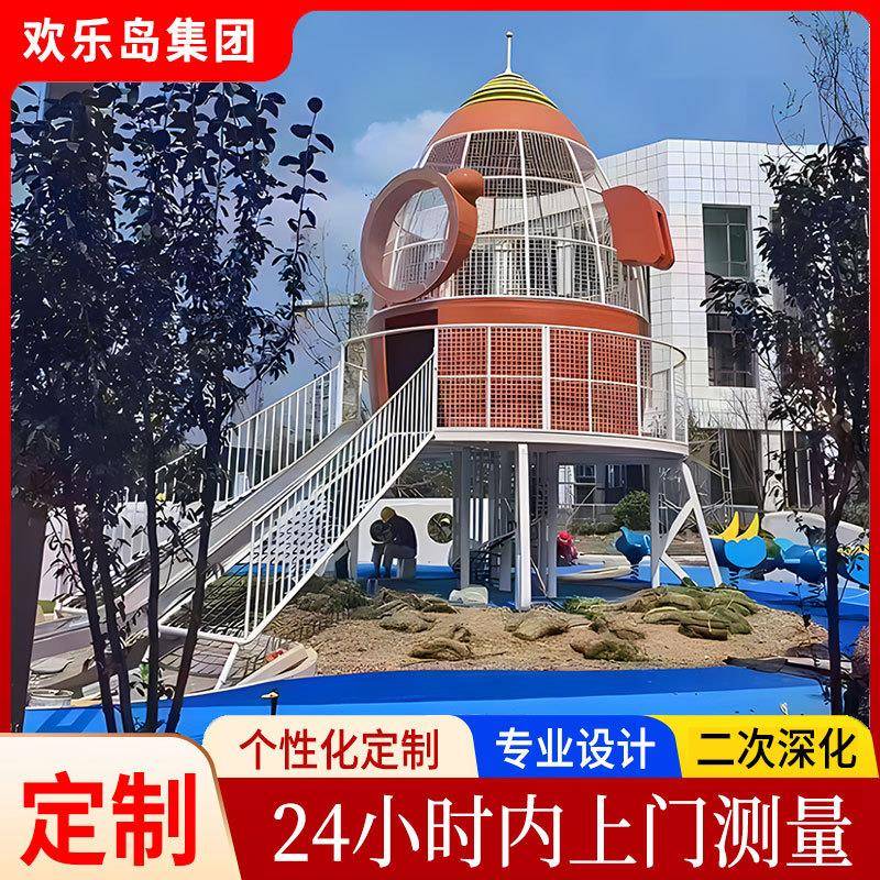 儿童户外儿童活动空间规划火箭造型小区公园游乐设备组合滑梯设计