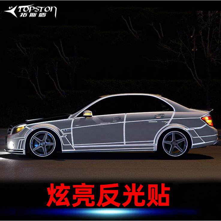 厂家直销新品高亮汽车车身轮廓装饰反光条 夜光条汽车装饰条