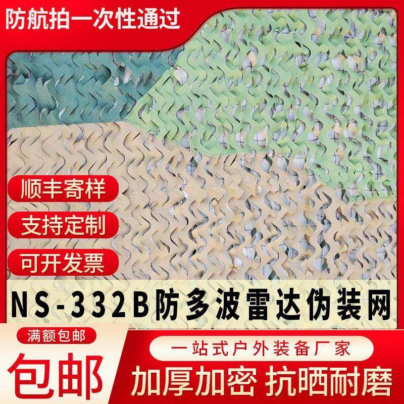 防多频谱雷达伪装网多波段林地荒漠型伪装网防近红外伪装网厂家,鲜花速递/花卉仿真/绿植园艺,割草机/草坪机,淘宝优惠券,粉丝福利购,淘宝优惠卷