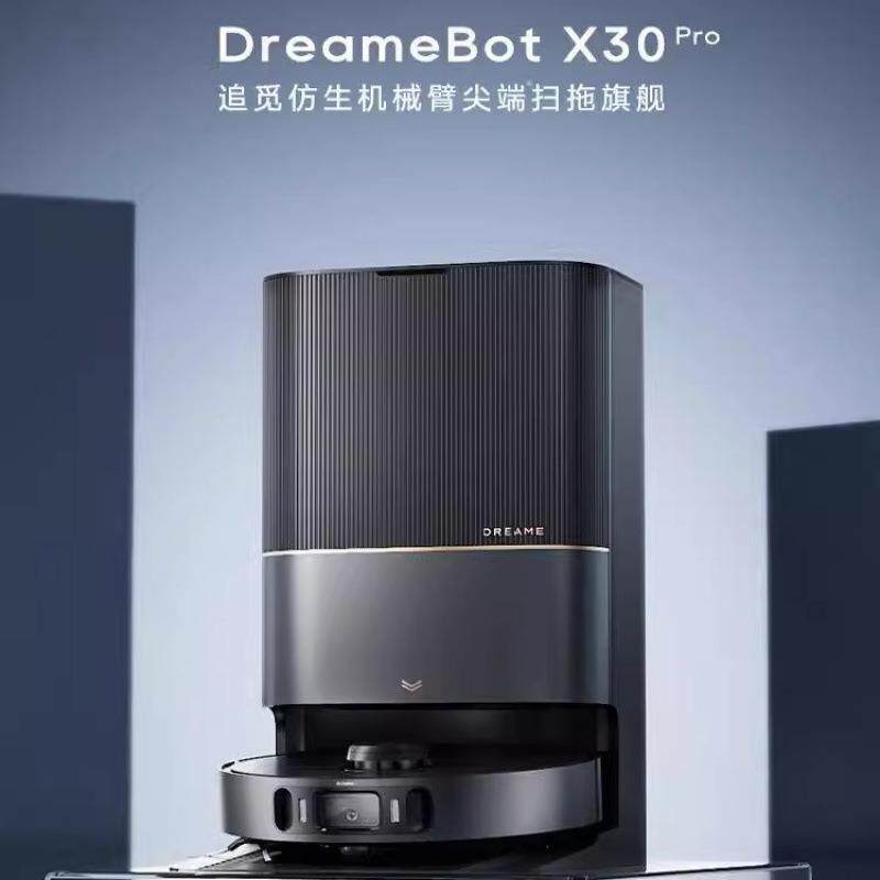 追觅X30pro扫地机器人洗扫拖烘一体割毛防缠绕滚刷全自动上下水