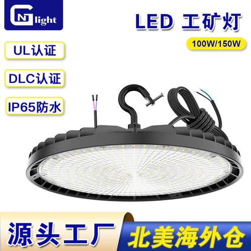 UL DLC认证可调瓦数色温LED工矿灯150W200W240W商业照明工矿灯