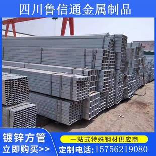 成都镀锌方管厂家120*120镀锌方矩管规格齐全正大镀锌方管方形