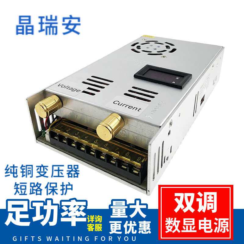 0-12V2A-50A可调大功率开关电源铝壳0-24V600W可控硅调光电源24V