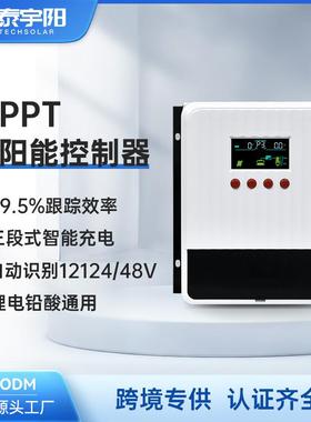 48V自识别电压40A-100A显示屏IP21太阳能控制器MPPT自散热