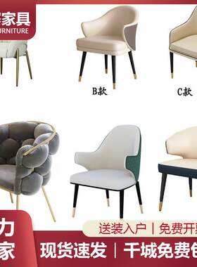 老板椅轻奢网红餐桌餐椅椅子凳子扶手椅靠背客厅家用商用办公餐厅