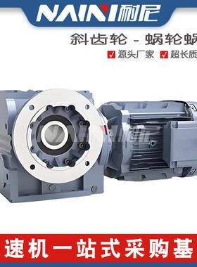 工厂直销斜齿涡轮减速机蜗杆减速机GS38/GSA38国茂减速器变速箱