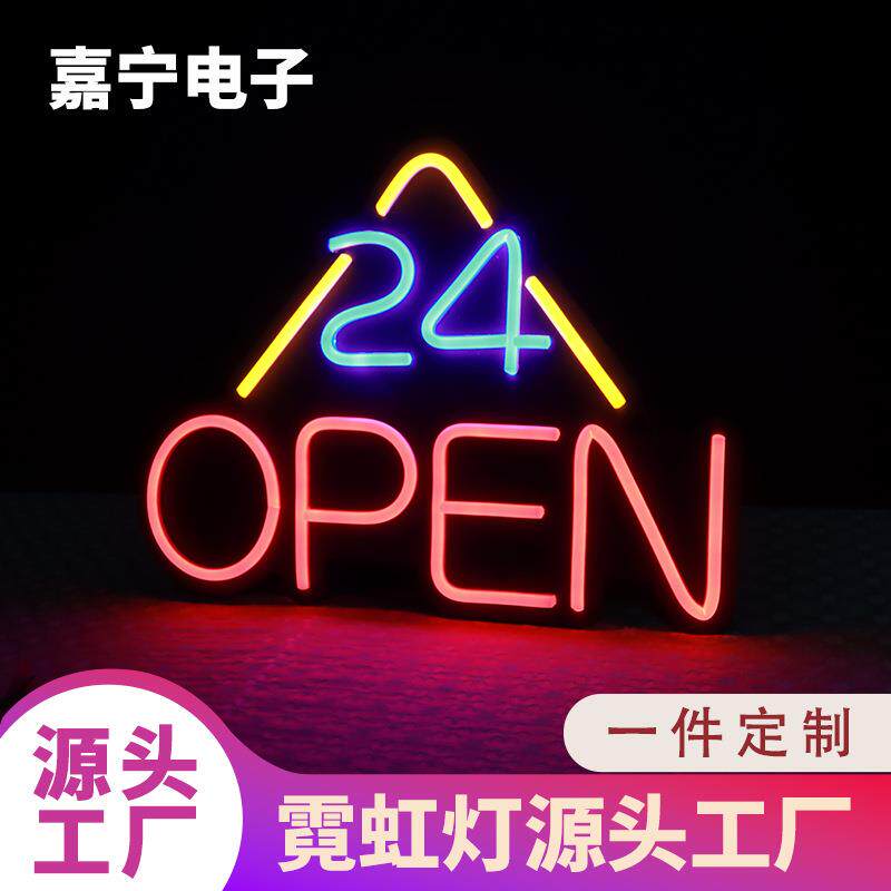 三角形open装饰造型灯24小时open霓虹灯LED发光广告牌电子广告牌