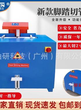 新式脚踏胶管切管机液压油管切割机高压金属软管钢丝管切管机