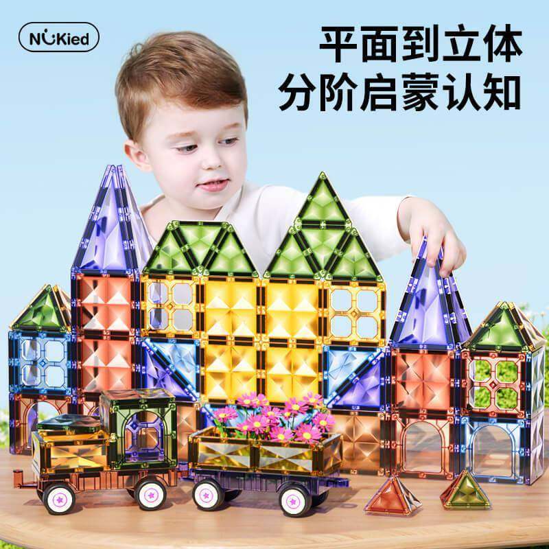 儿童益智拼装磁吸积木钻面彩窗磁力片轨道滚珠强磁拼图玩具,智能设备,其他智能设备,淘宝优惠券,粉丝福利购,淘宝优惠卷