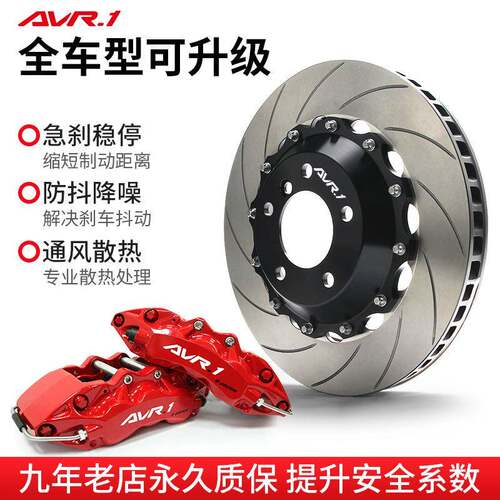 AVR.1S4S6雪铁龙C2C4C5世嘉DS5改装刹车卡钳套装