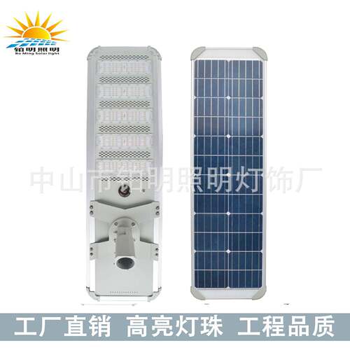 太阳能路灯超亮大功率新农村工程灯一体化铝型材人体雷达感应路灯