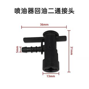 适用于部分江铃福特新全顺途睿欧V362潍柴五十铃柴油管回油管接头