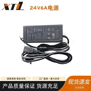 24V6A桌面式 电源适配器家用适配器140W大功率小家电转换电源