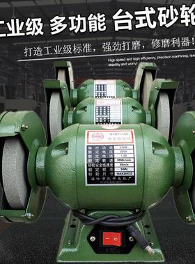 工业级多功能台式砂轮机家用220V工厂380V台式砂轮机打磨金属抛光
