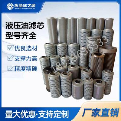 过滤器R928030538配套滤芯R928006755替代力士乐液压油滤芯
