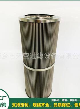 盾构机液压油滤芯01E.3001.10API.10.S1.P规格齐全包邮
